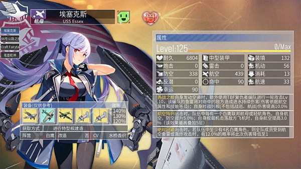 碧蓝航线b服