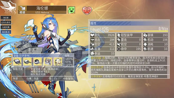碧蓝航线b服