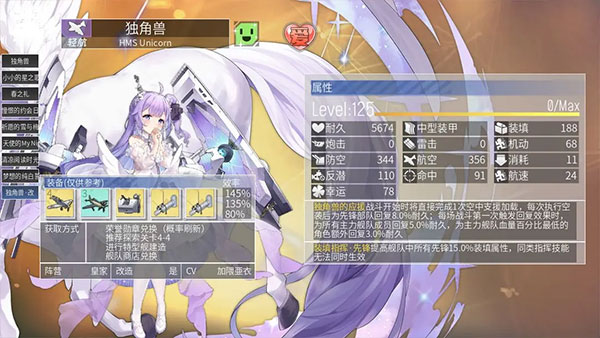 碧蓝航线b服