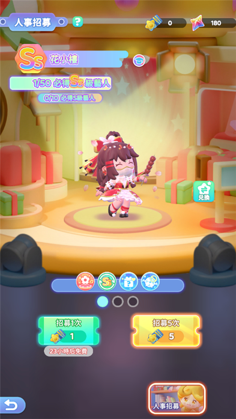 冲吧迷你少女团国际服