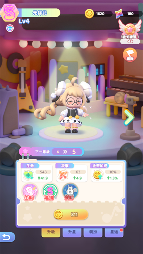 冲吧迷你少女团国际服
