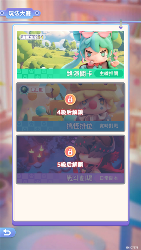 冲吧迷你少女团国际服