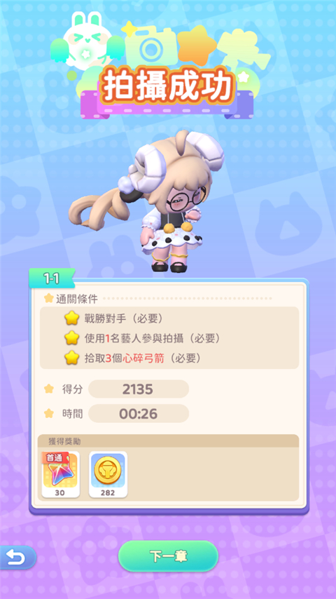冲吧迷你少女团国际服