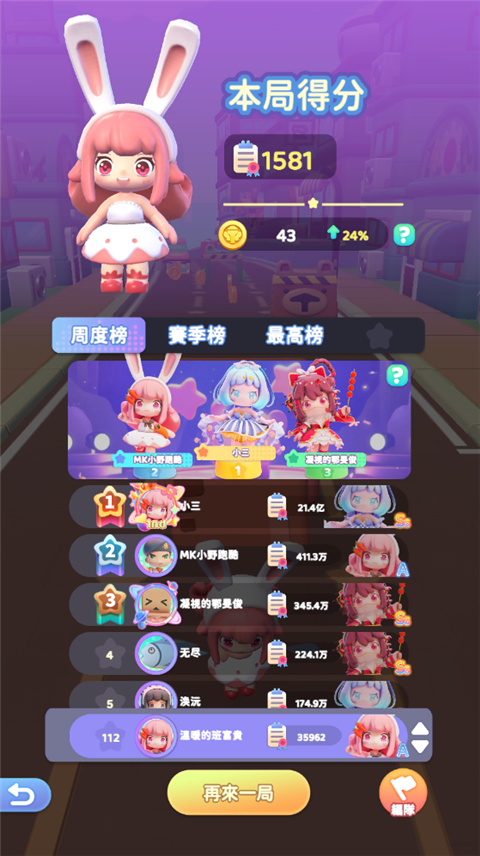 冲吧迷你少女团国际服