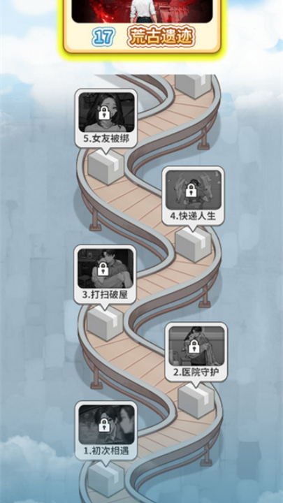我的快递人生截图2