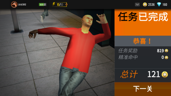 狙击猎手
