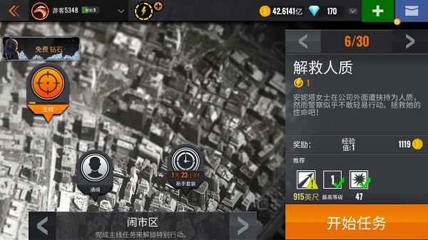 狙击猎手