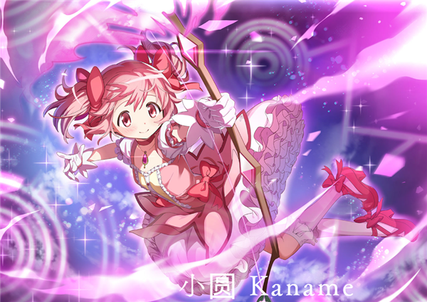 魔法少女小圆国际服