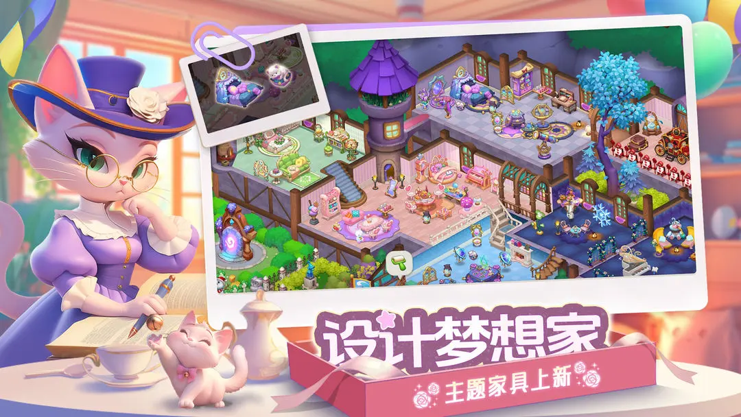 梦幻魔法屋截图1