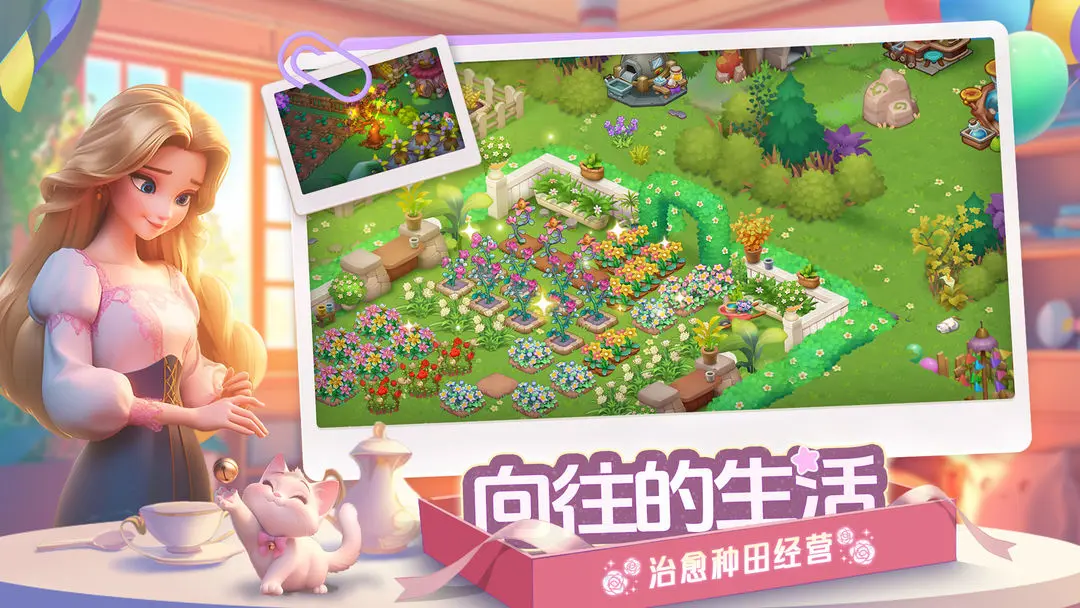 梦幻魔法屋截图3
