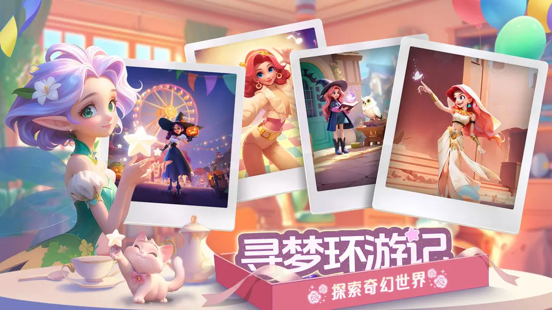 梦幻魔法屋截图4