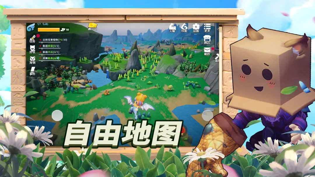 龙灵截图1