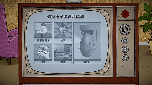 60秒重制版截图2