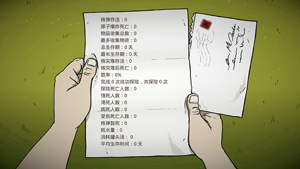 60秒重制版截图5