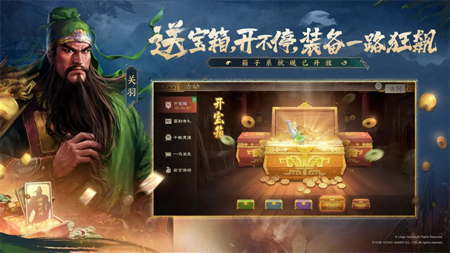 三国志战棋版海外版截图1