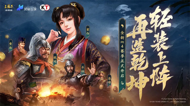 三国志战棋版海外版截图2