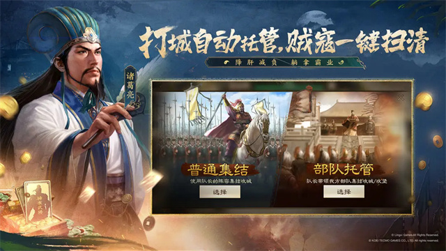 三国志战棋版海外版截图4
