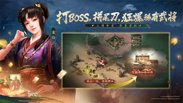 三国志战棋版海外版截图3