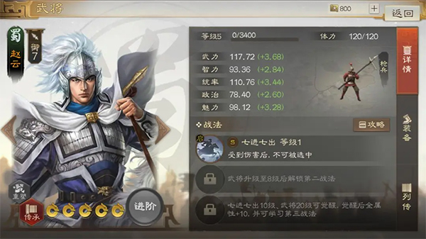 三国志战棋版海外版