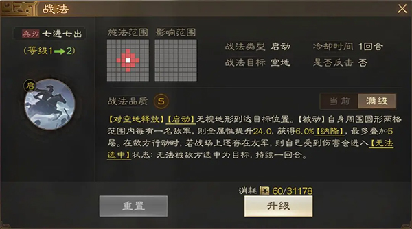三国志战棋版海外版