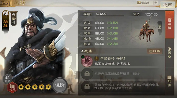 三国志战棋版海外版
