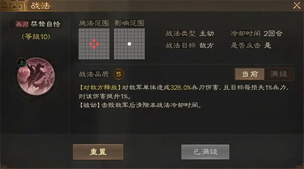 三国志战棋版海外版