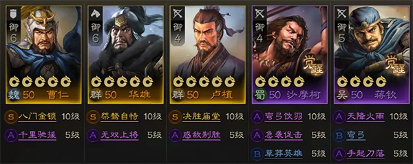 三国志战棋版海外版