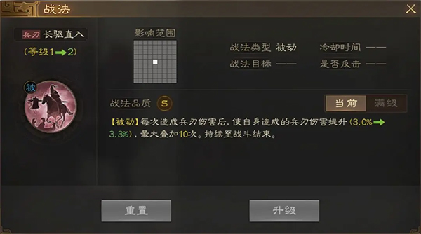 三国志战棋版海外版