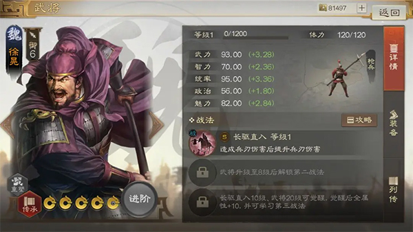 三国志战棋版海外版