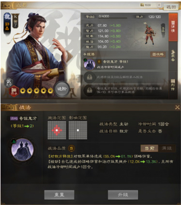 三国志战棋版海外版