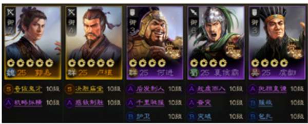 三国志战棋版海外版