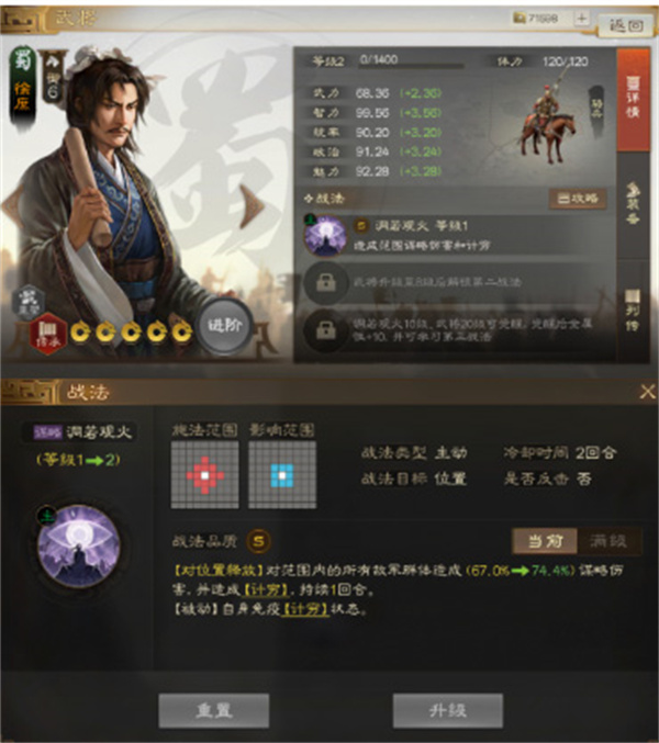 三国志战棋版海外版