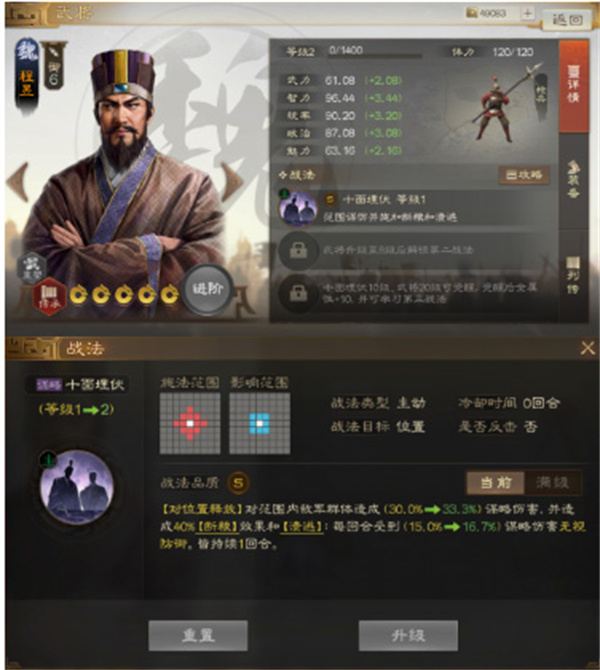 三国志战棋版海外版