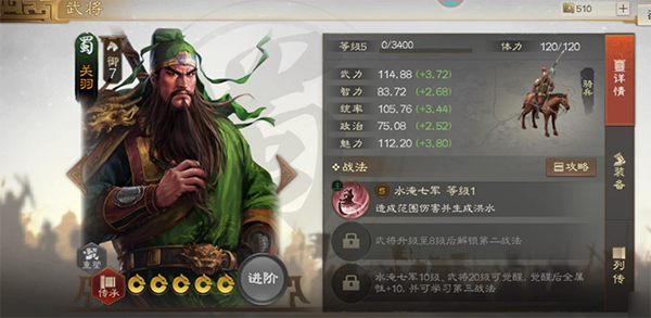 三国志战棋版海外版