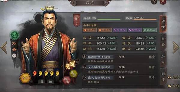 三国志战棋版海外版