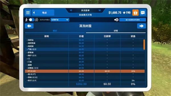 冲就完事模拟器