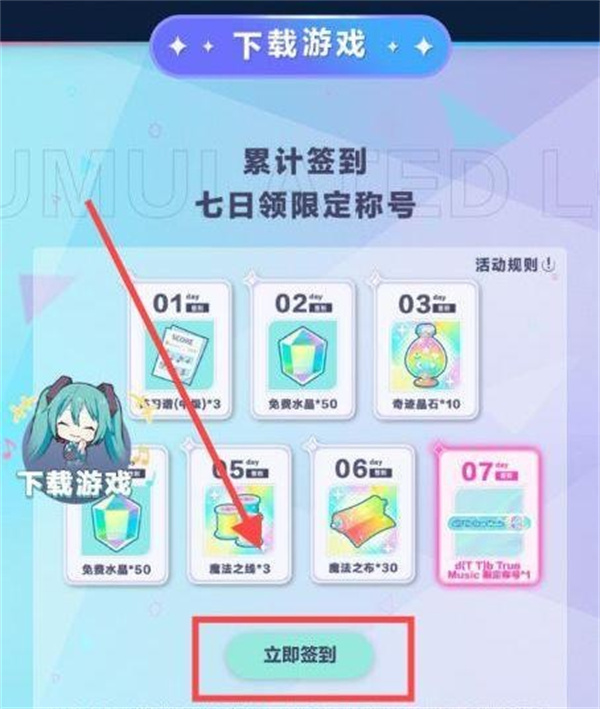世界计划缤纷舞台国服