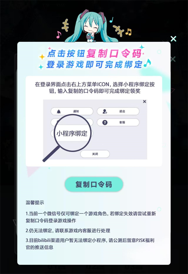 世界计划缤纷舞台国服