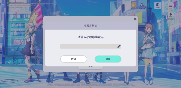 世界计划缤纷舞台国服