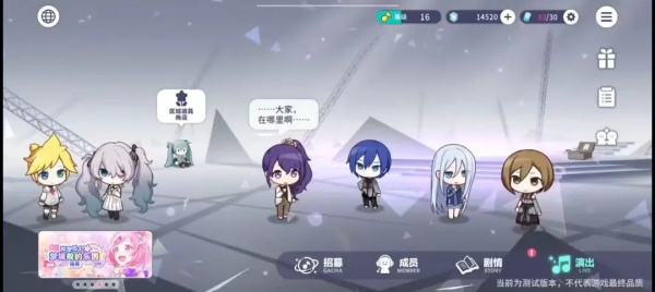 世界计划缤纷舞台国服