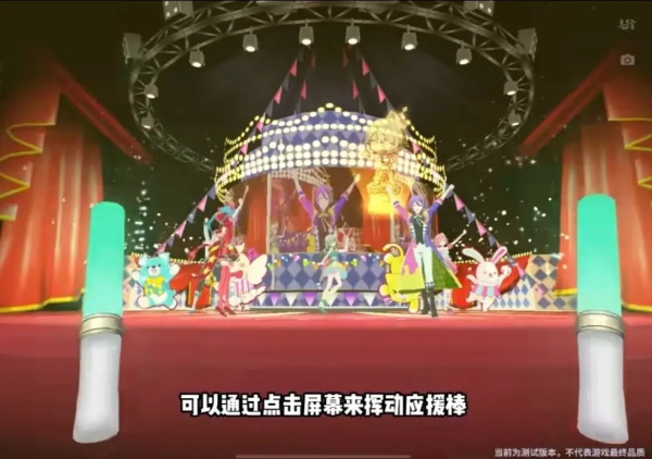 世界计划缤纷舞台国服