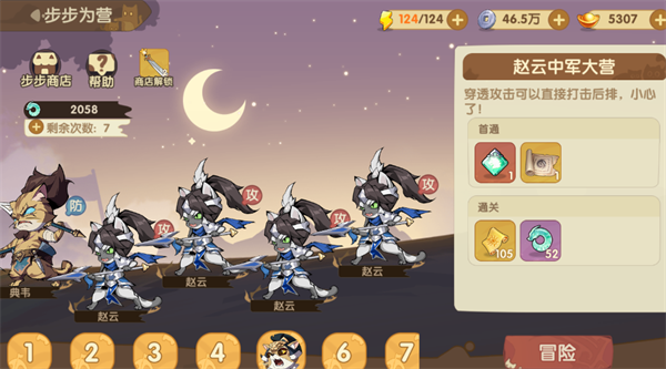最强追逐