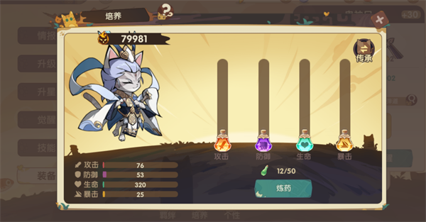 最强追逐
