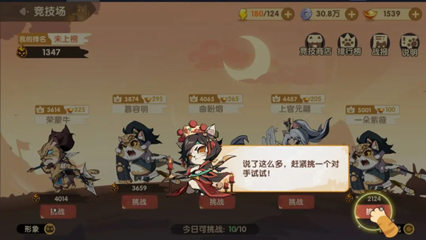 最强追逐