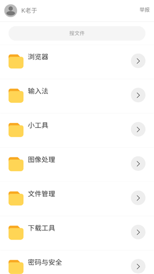 老豆荚SE截图1