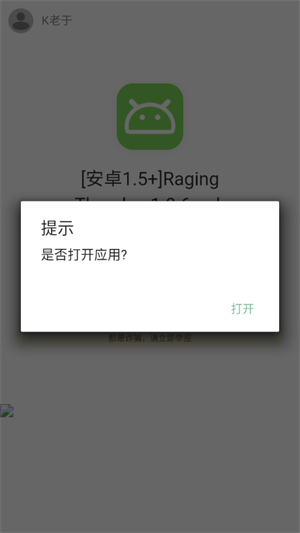 老豆荚SE截图2