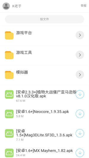 老豆荚SE截图3