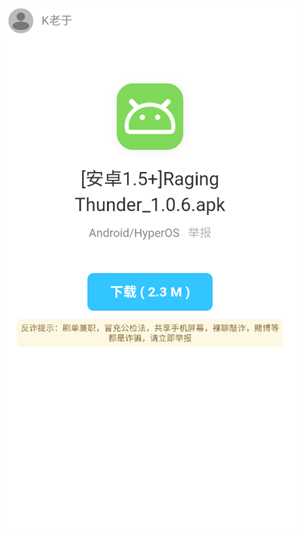 老豆荚SE截图4