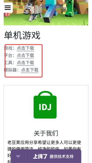老豆荚SE