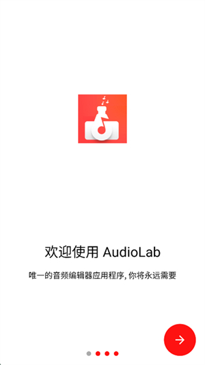 音频小助手